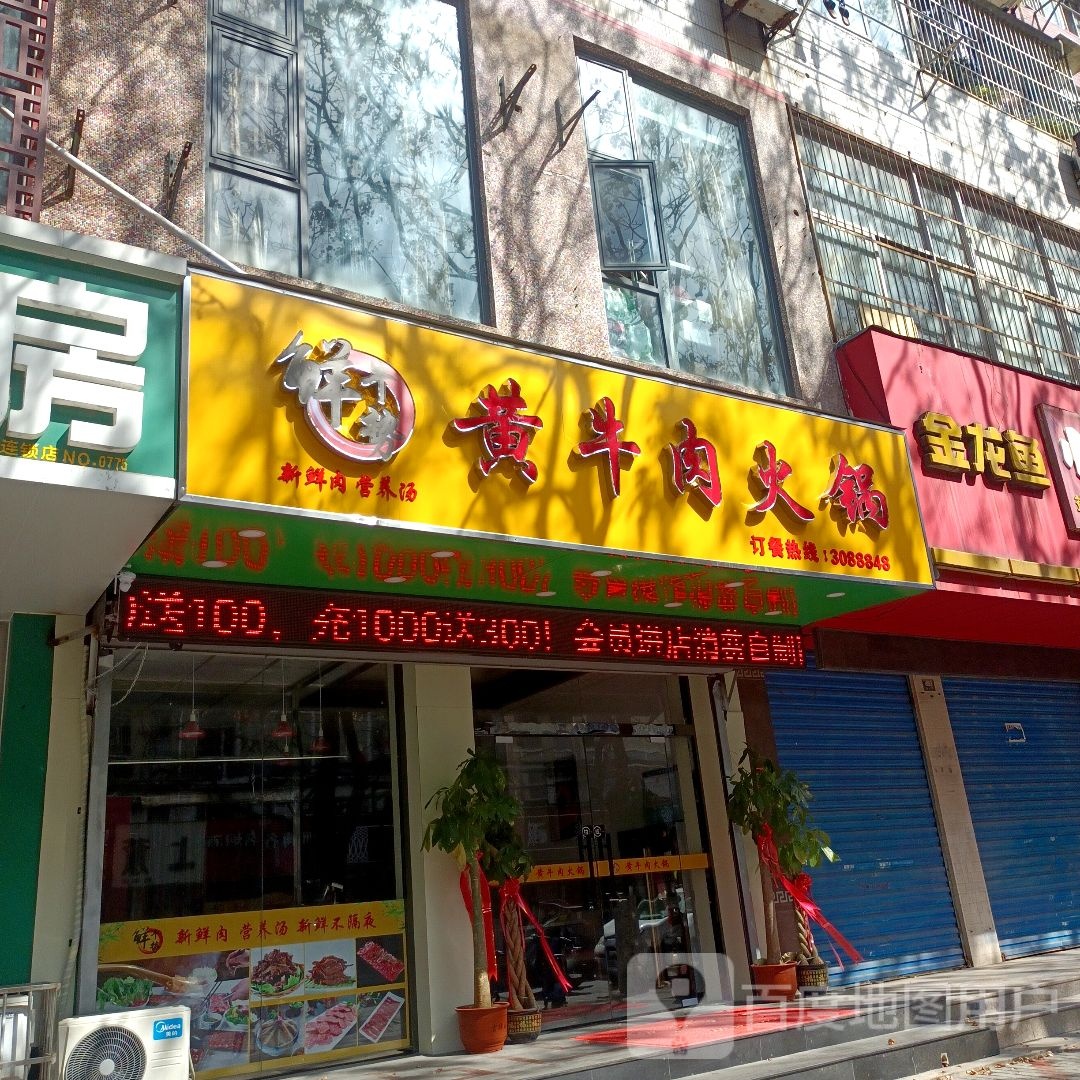 小fei牛自助火锅城(纬二路店)