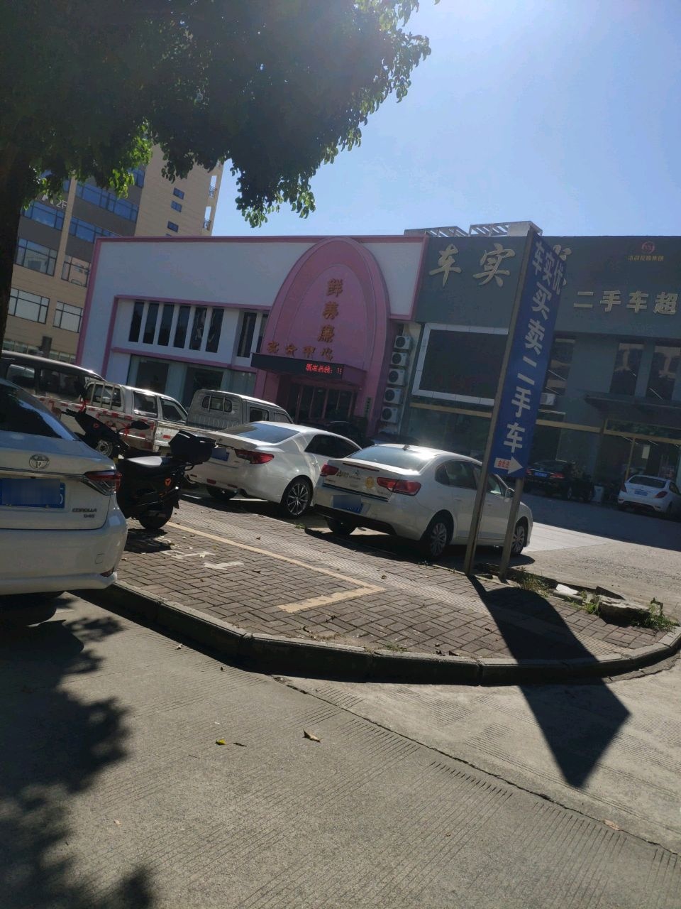 车实优二手车超市