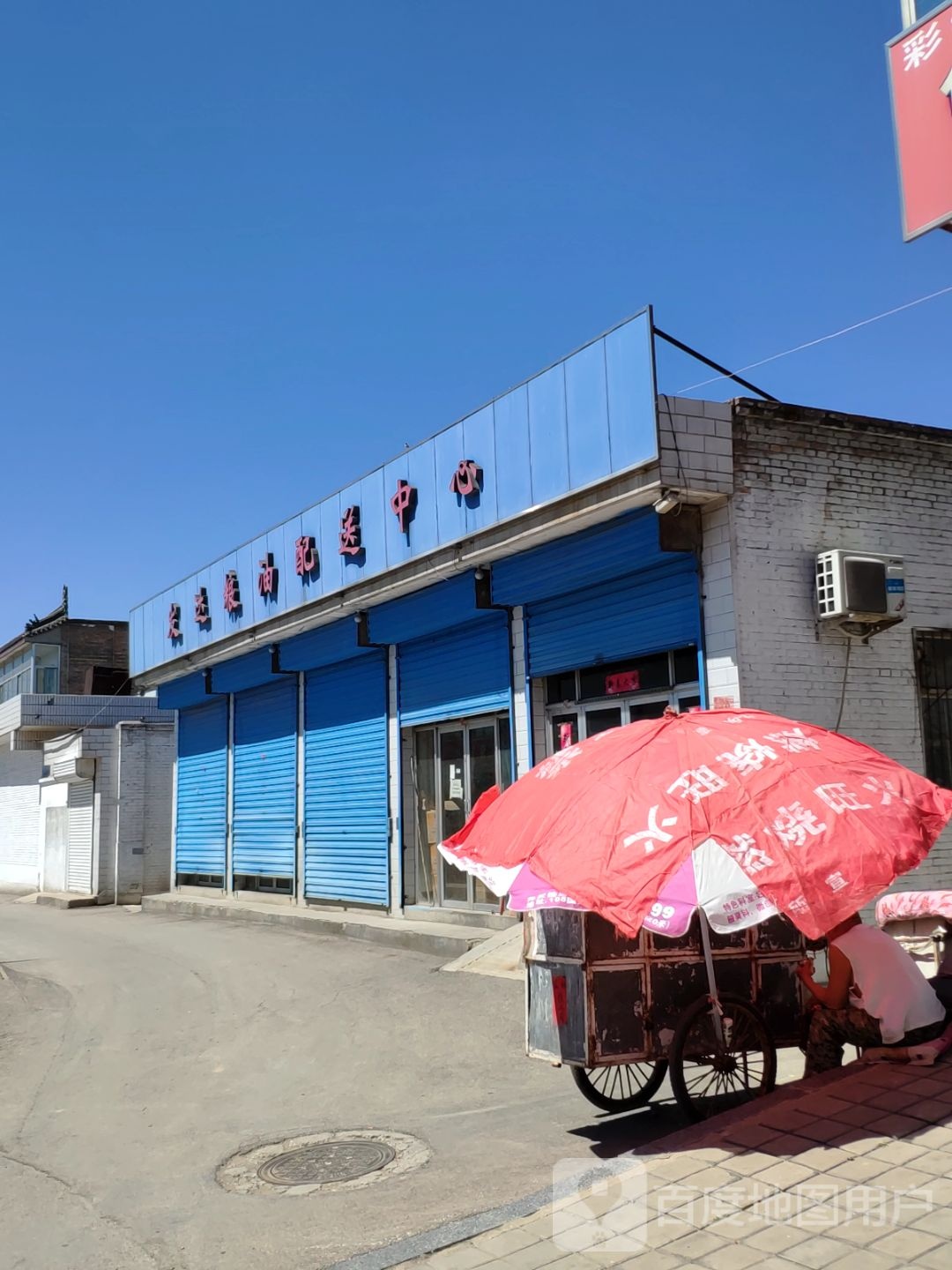 发达粮油配送中心