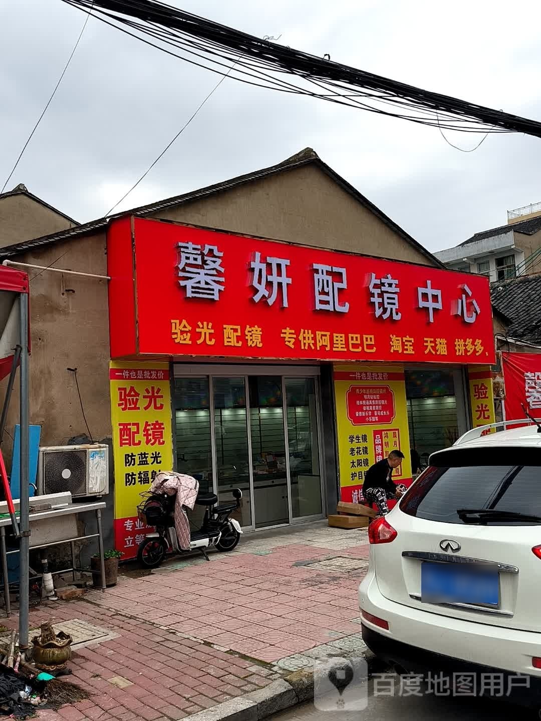 馨妍培训中心