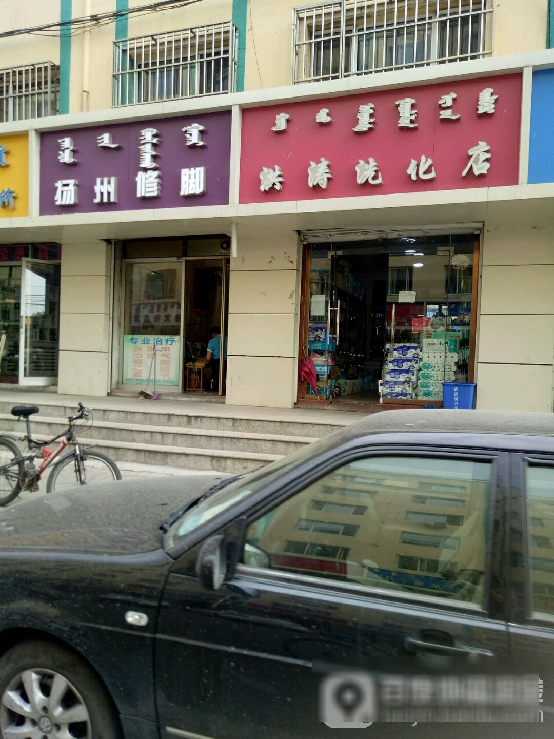 扬州修炼