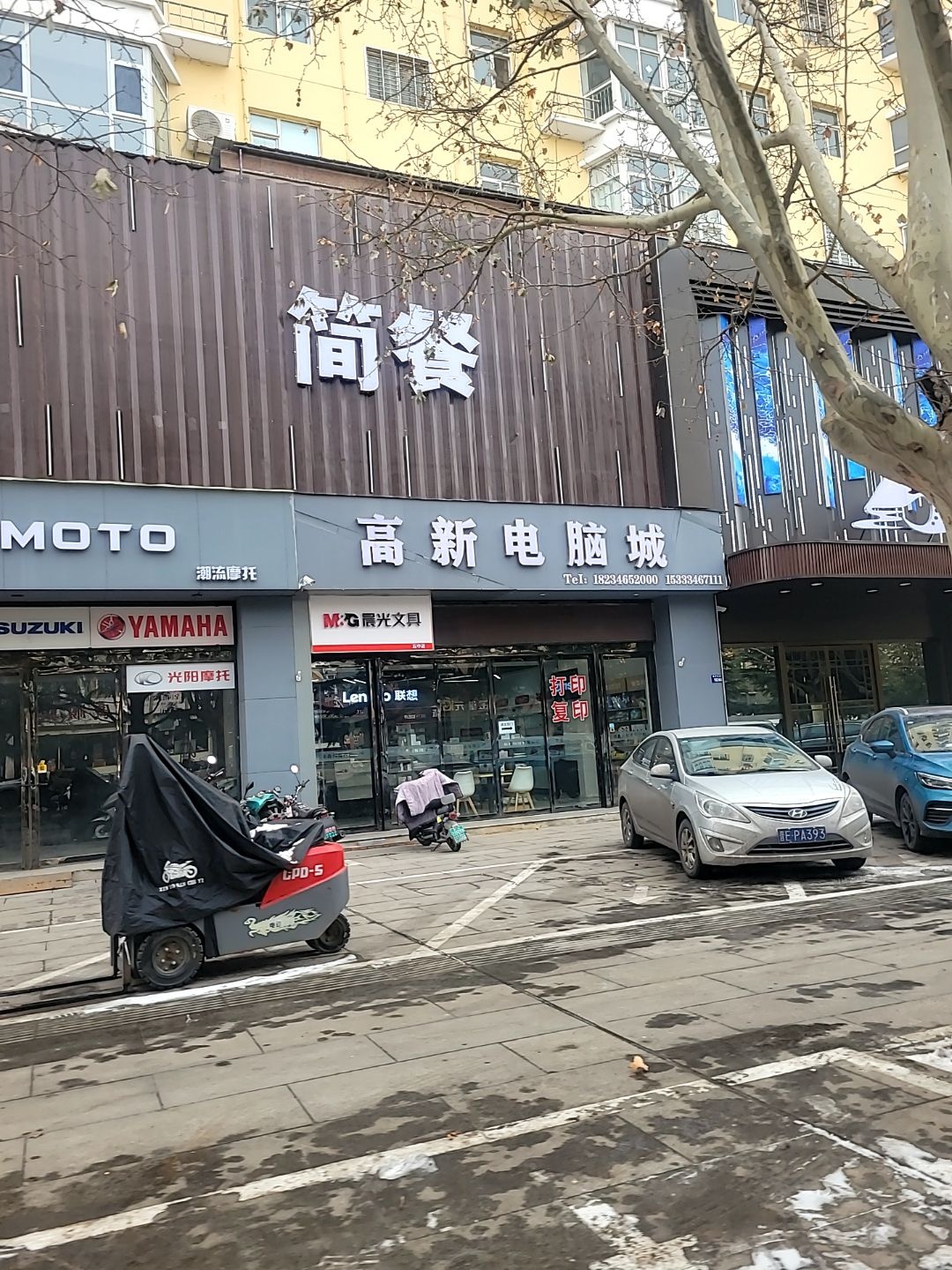 高新电脑城(锦绣苑小区店)