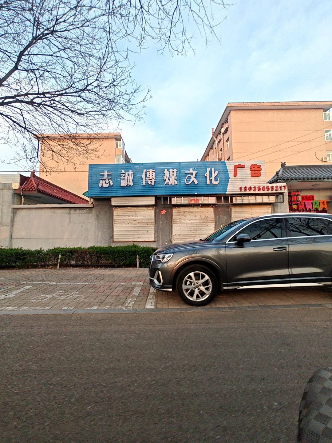 志诚传媒文化