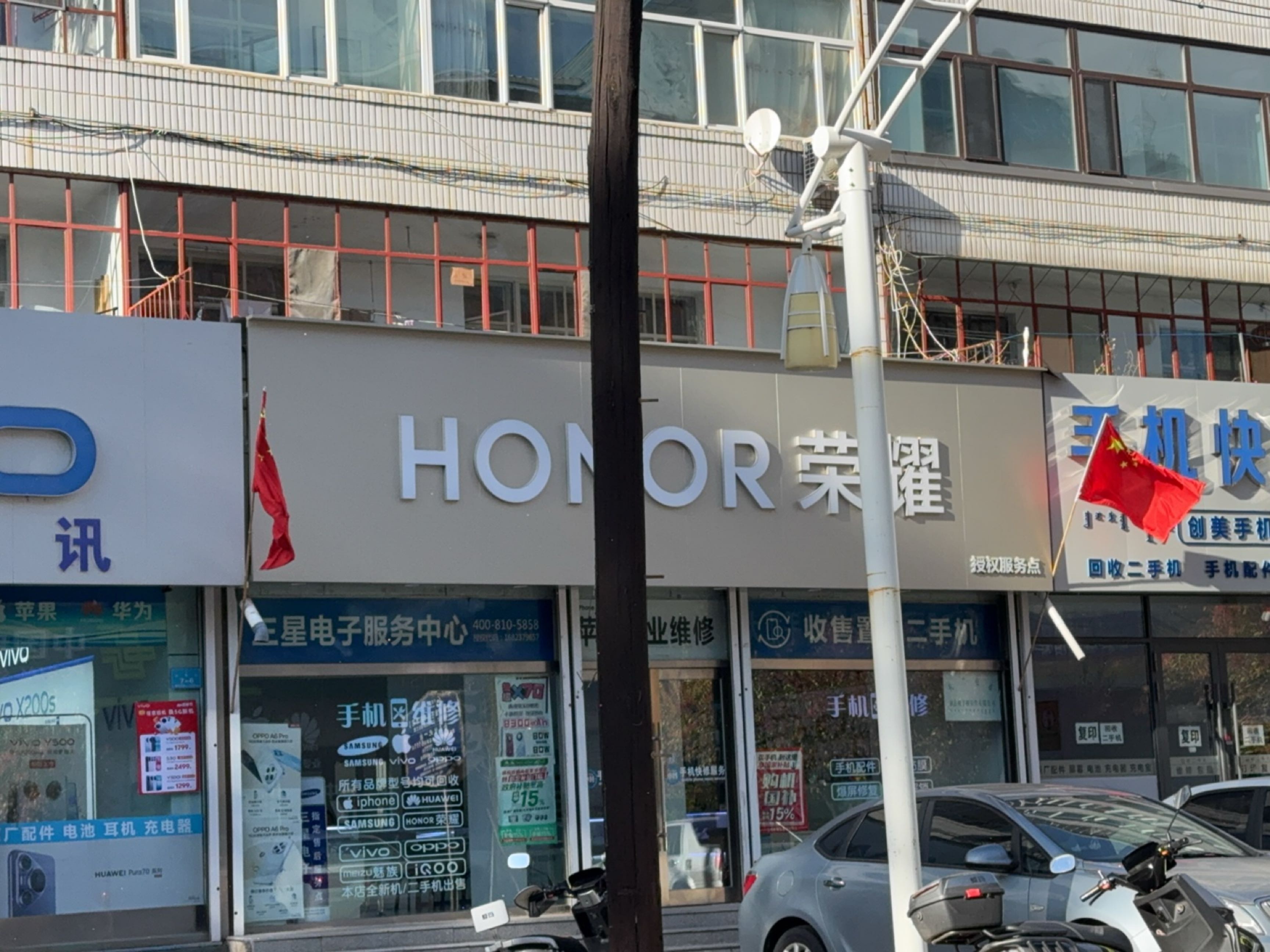 创美手机卖场