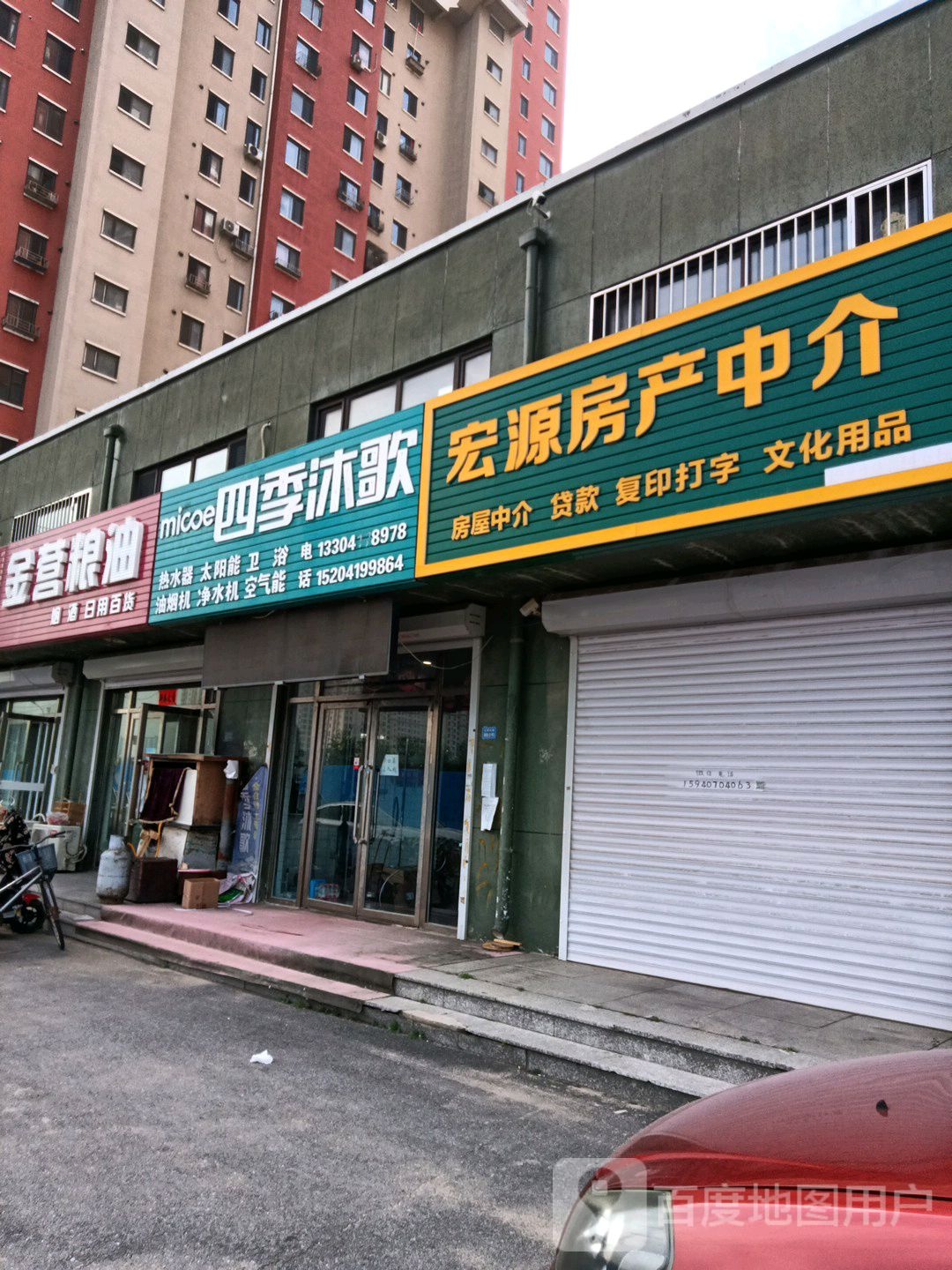 营口市西市区四季沐歌专卖店(辽河大街店)