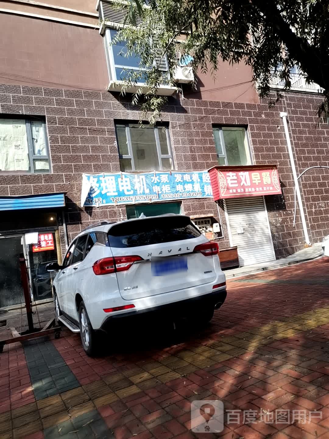 修理电机