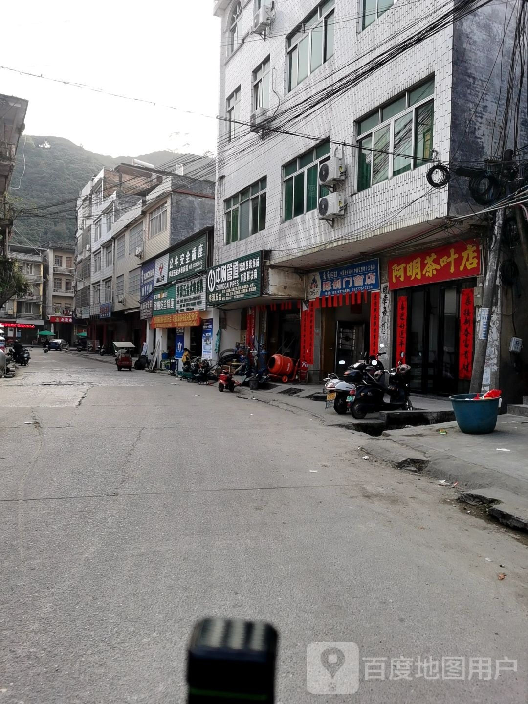 阿明茶叶店