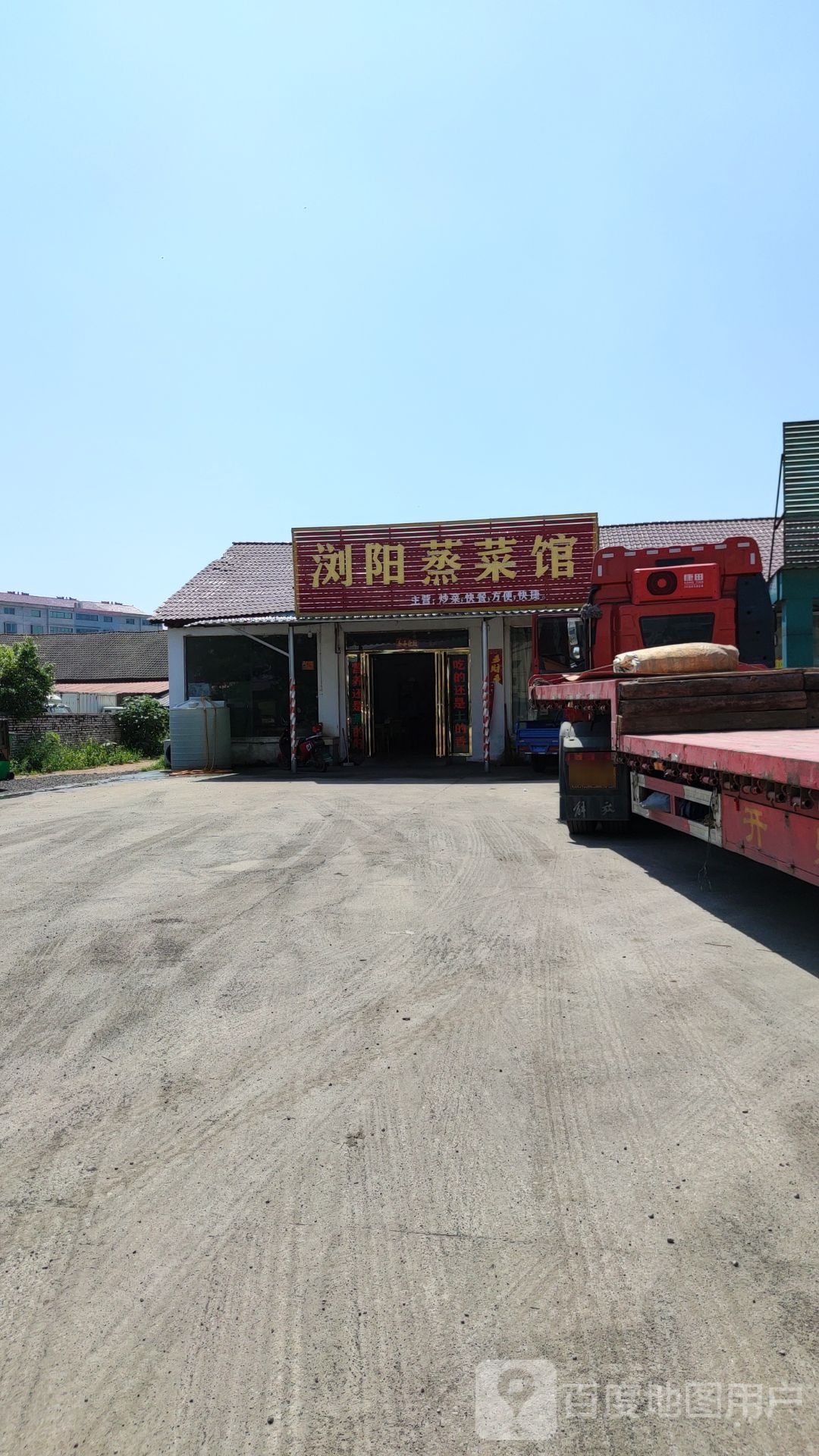浏阳整菜馆(高安大道店)