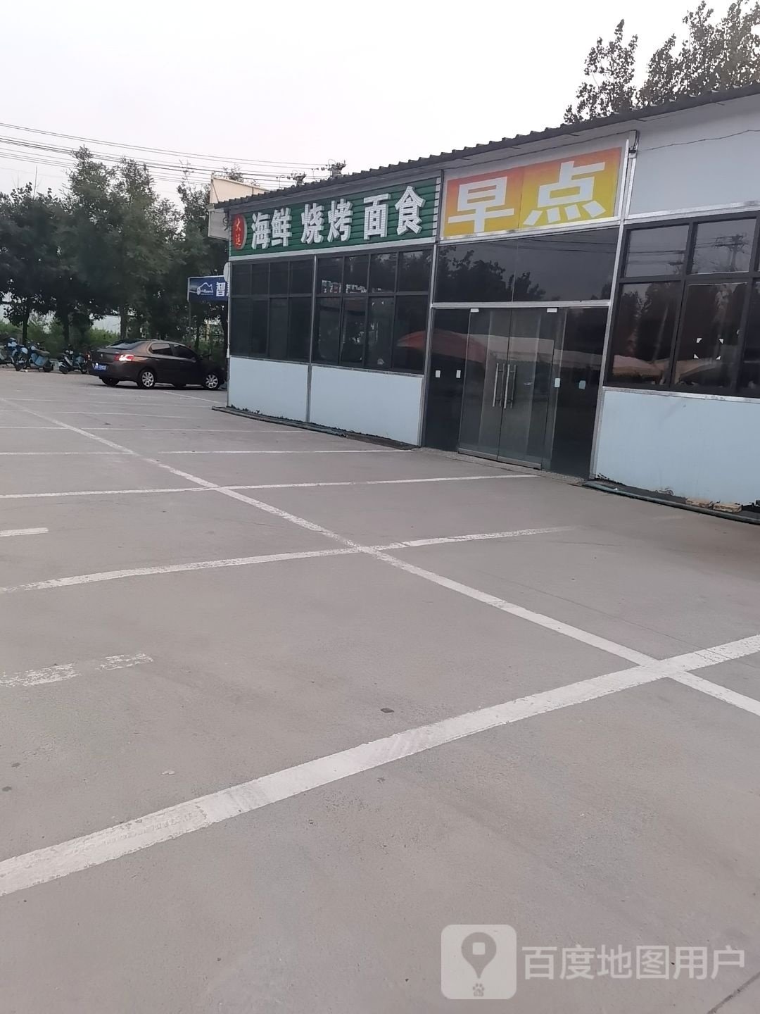 大运海鲜烧鸡面食