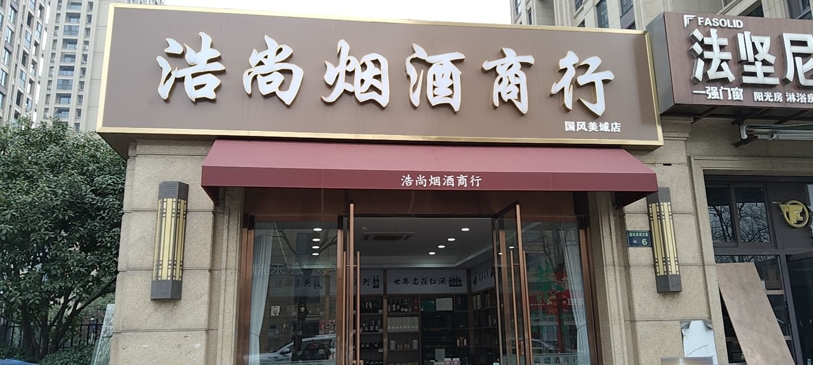 正宗明前特级西湖龙井茶礼盒（250g）