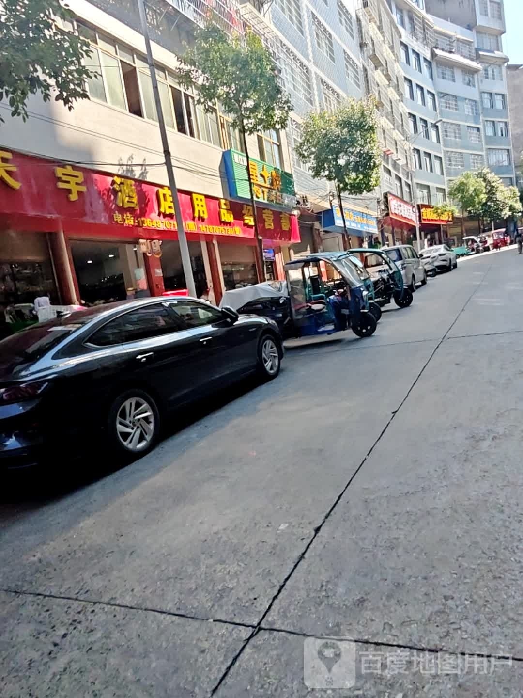 星仕域星牌桌球吧
