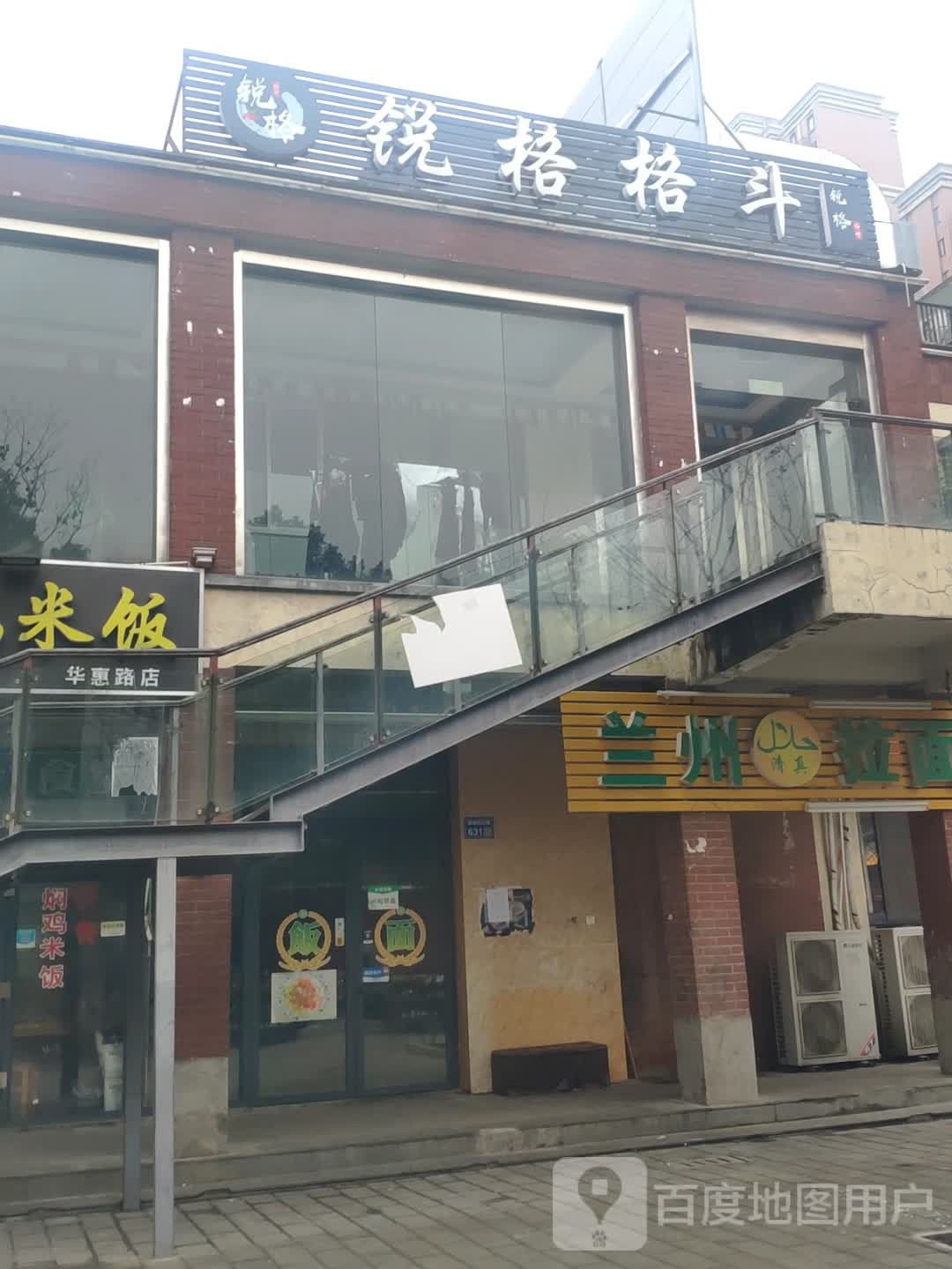 锐格格斗