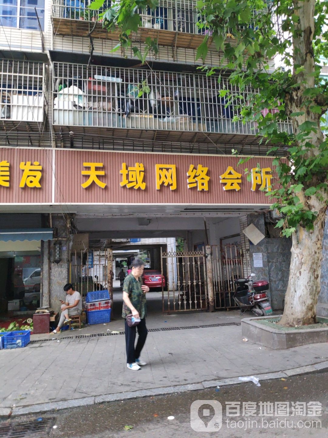 天域网咯会所