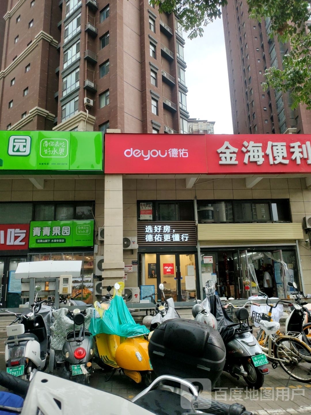 金海便利店(信息学院路店)