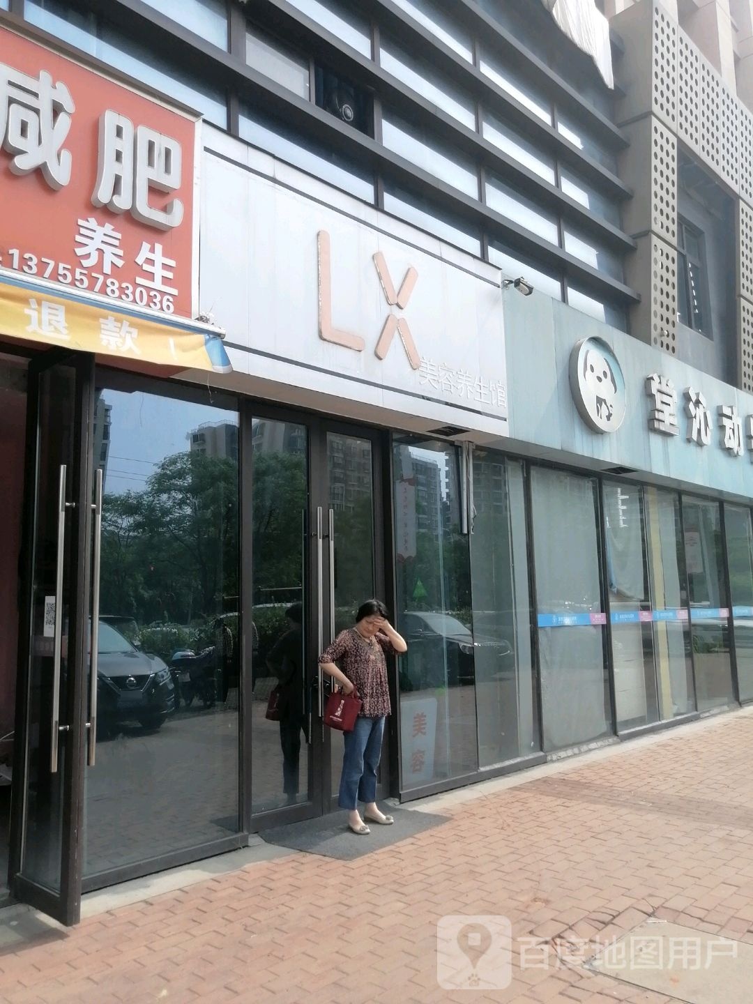 LX(新城吾悦广场店)