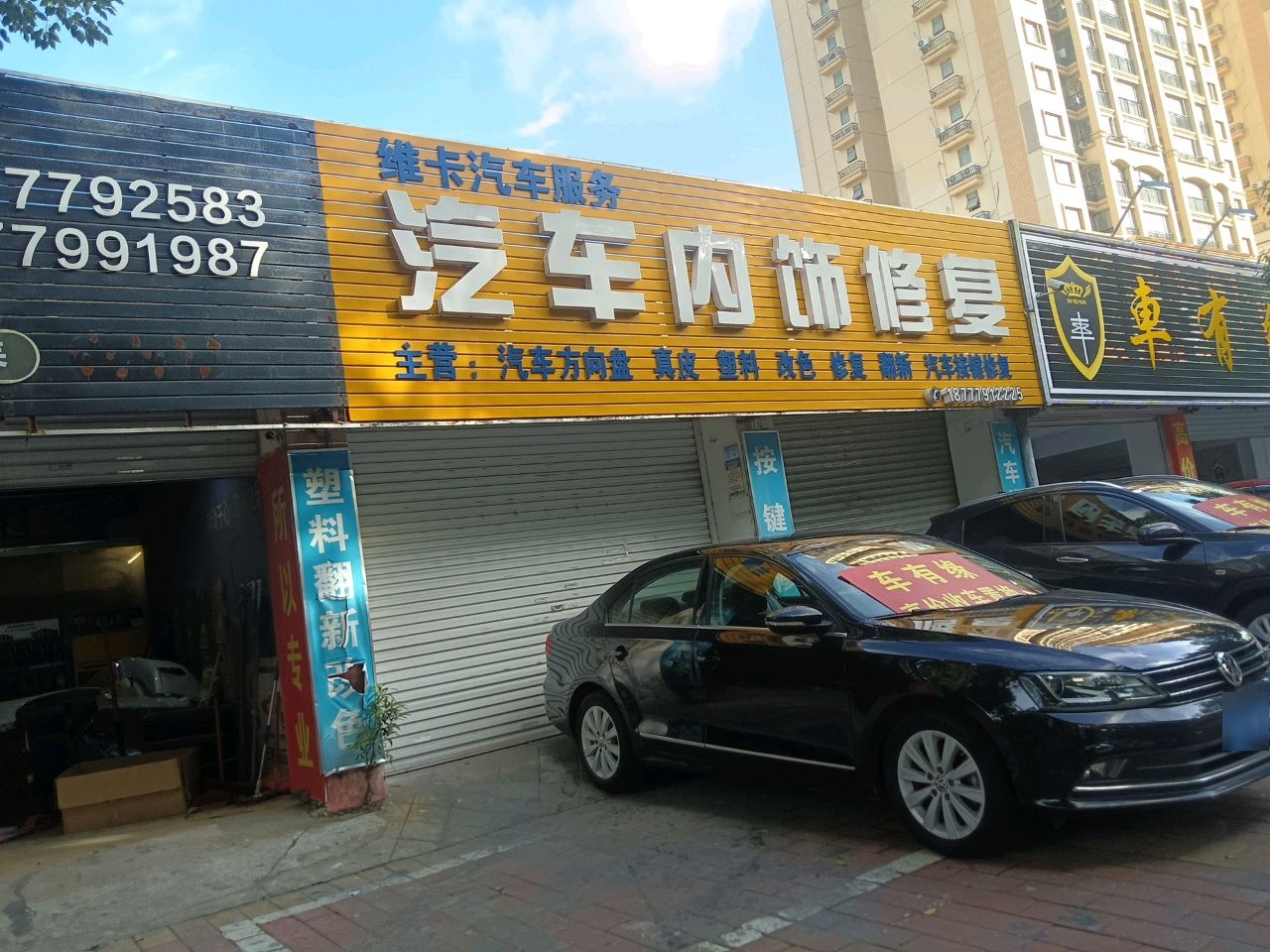 车有缘精品二手车