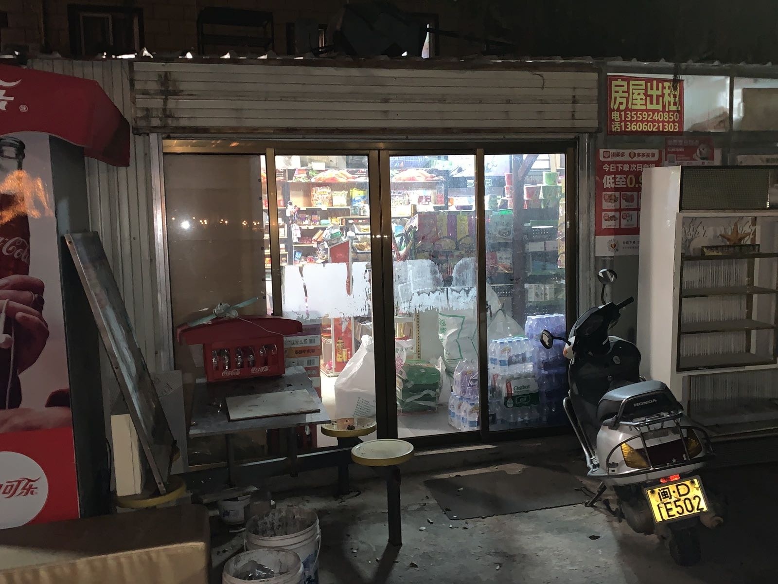 苏燕美便利店