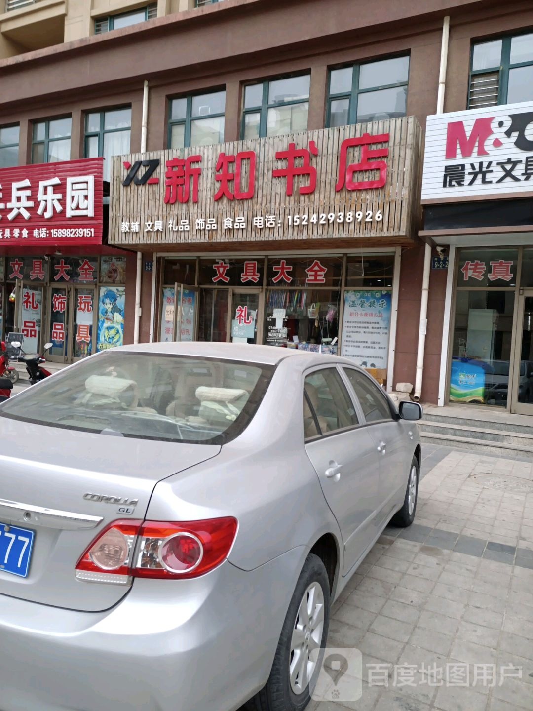 新知书店(商业路店)