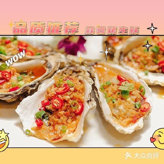 八零后烤烧·夜宵界扛把子(嘉陵店)