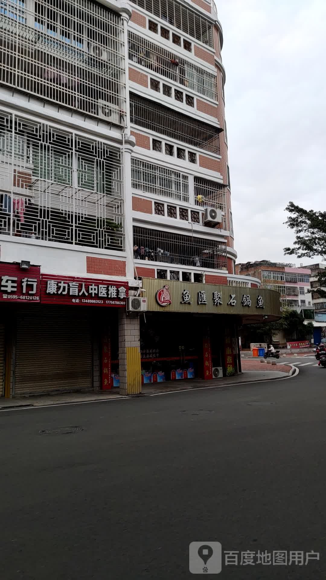 康力盲人中医拿推