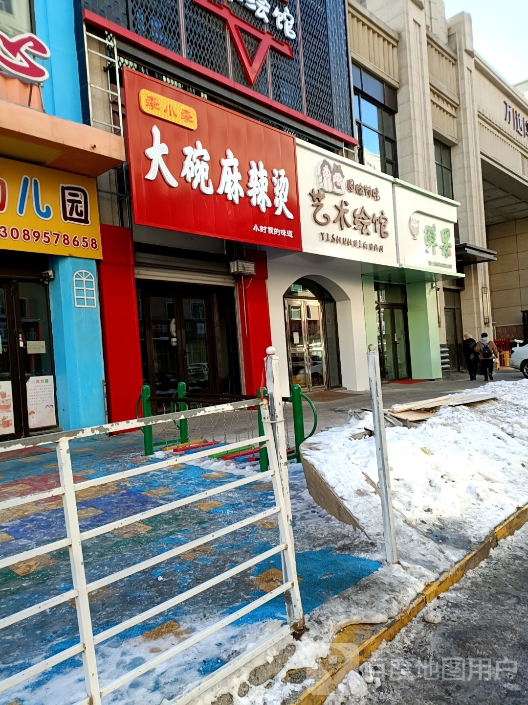 桦南满街香大碗麻辣烫(万达店)