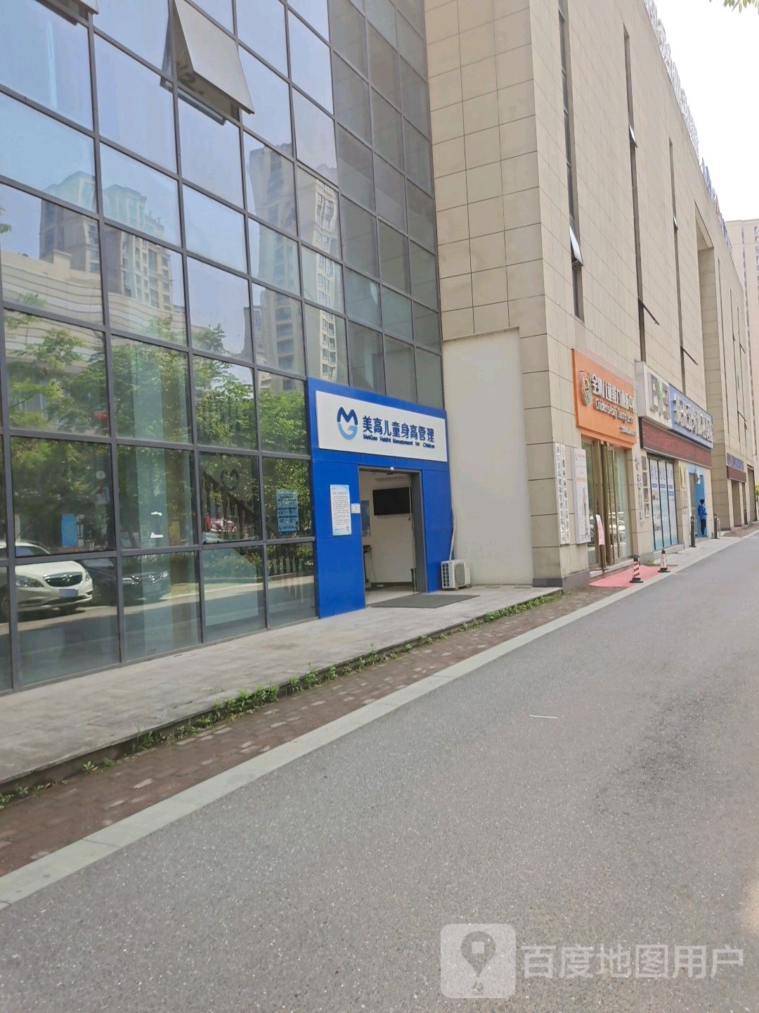 美高儿童身高管理