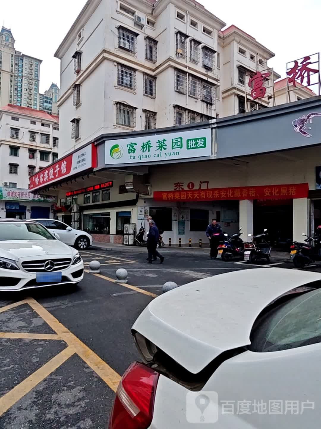 富桥菜园批发