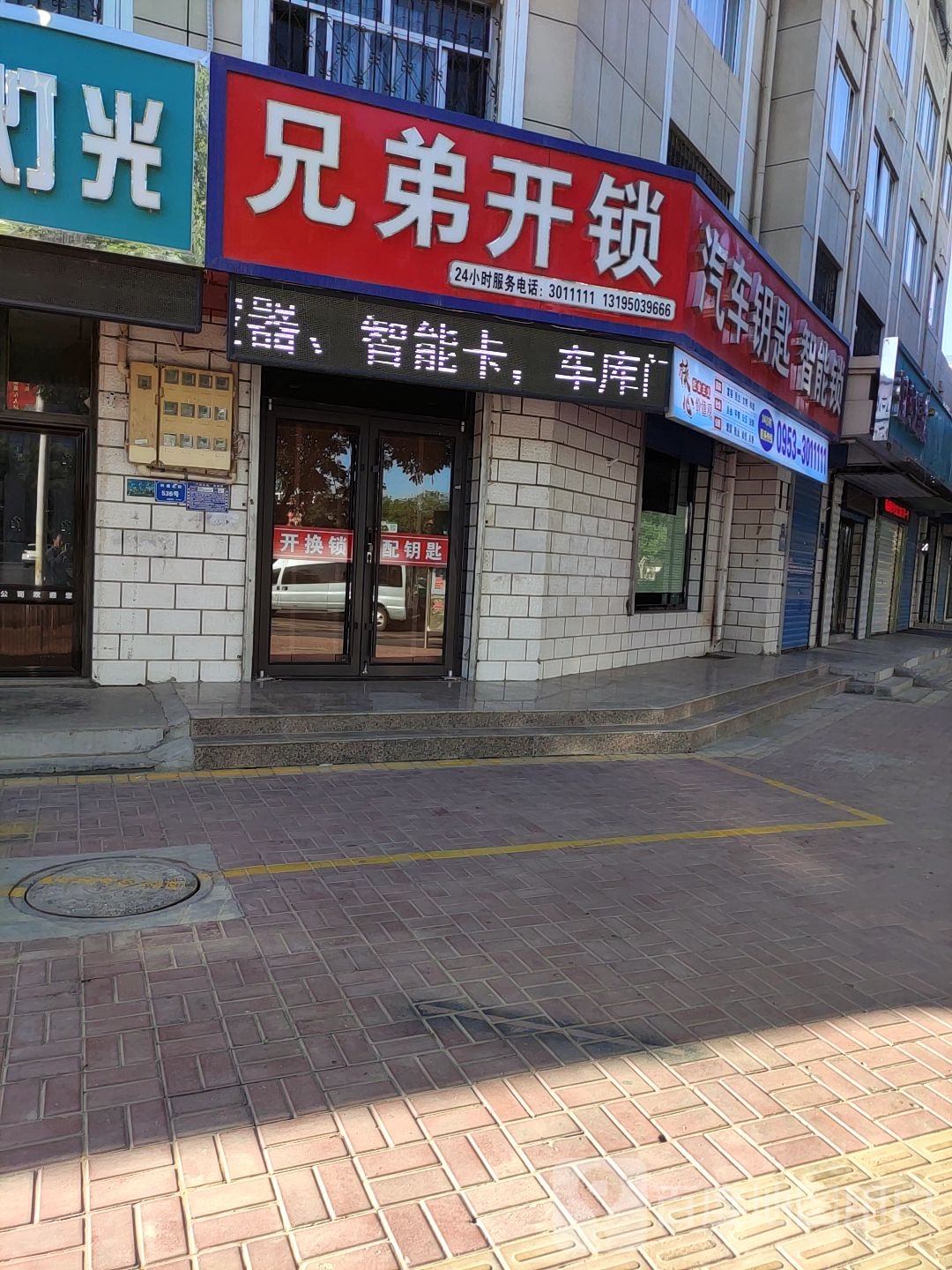 兄弟开锁(开元大道店)