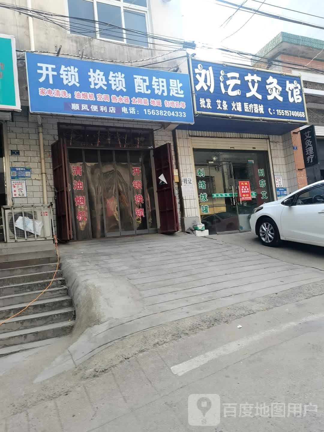 开锁换锁配钥匙