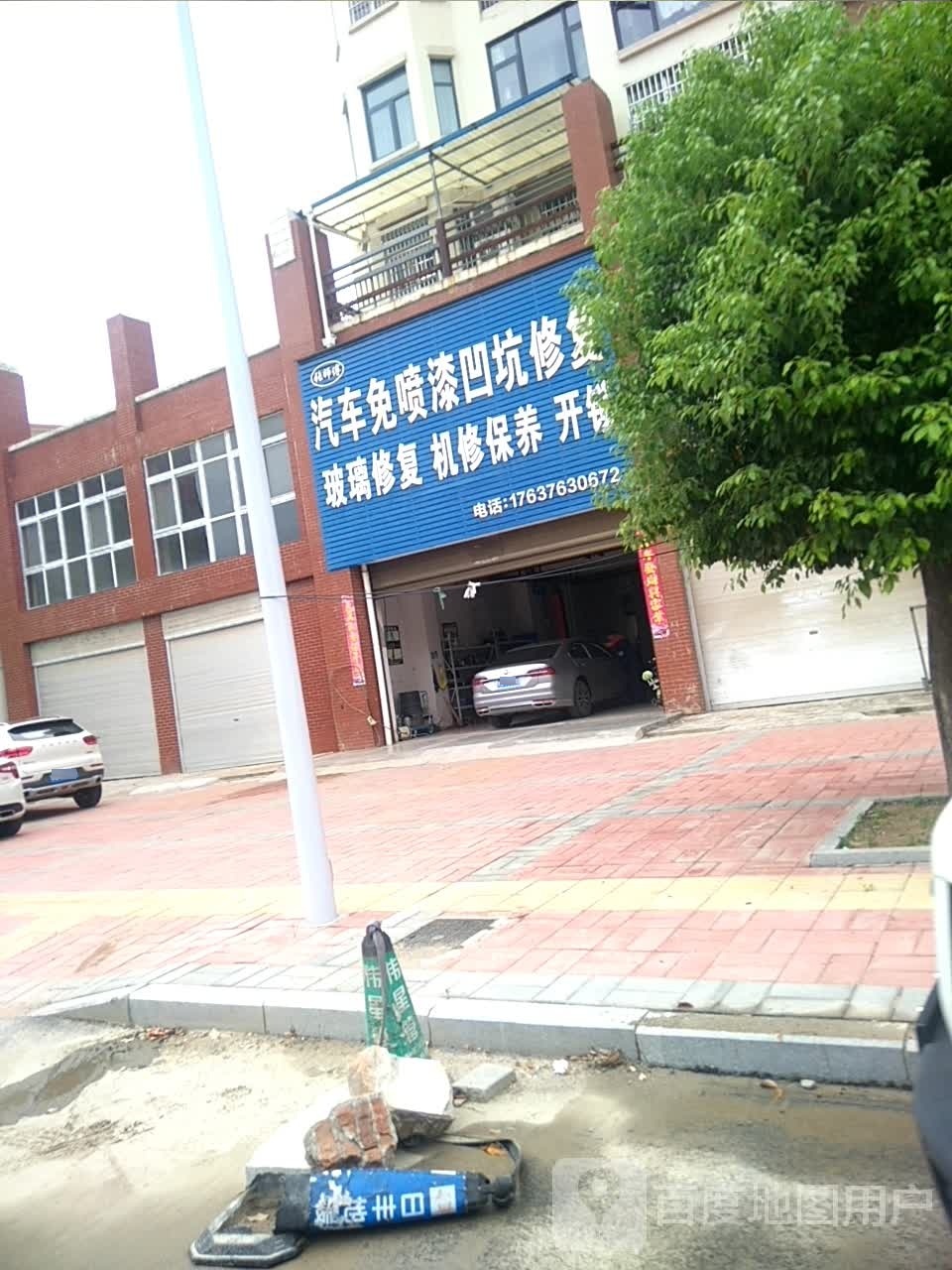 汽车凹陷修复玻璃修复机修保养开锁