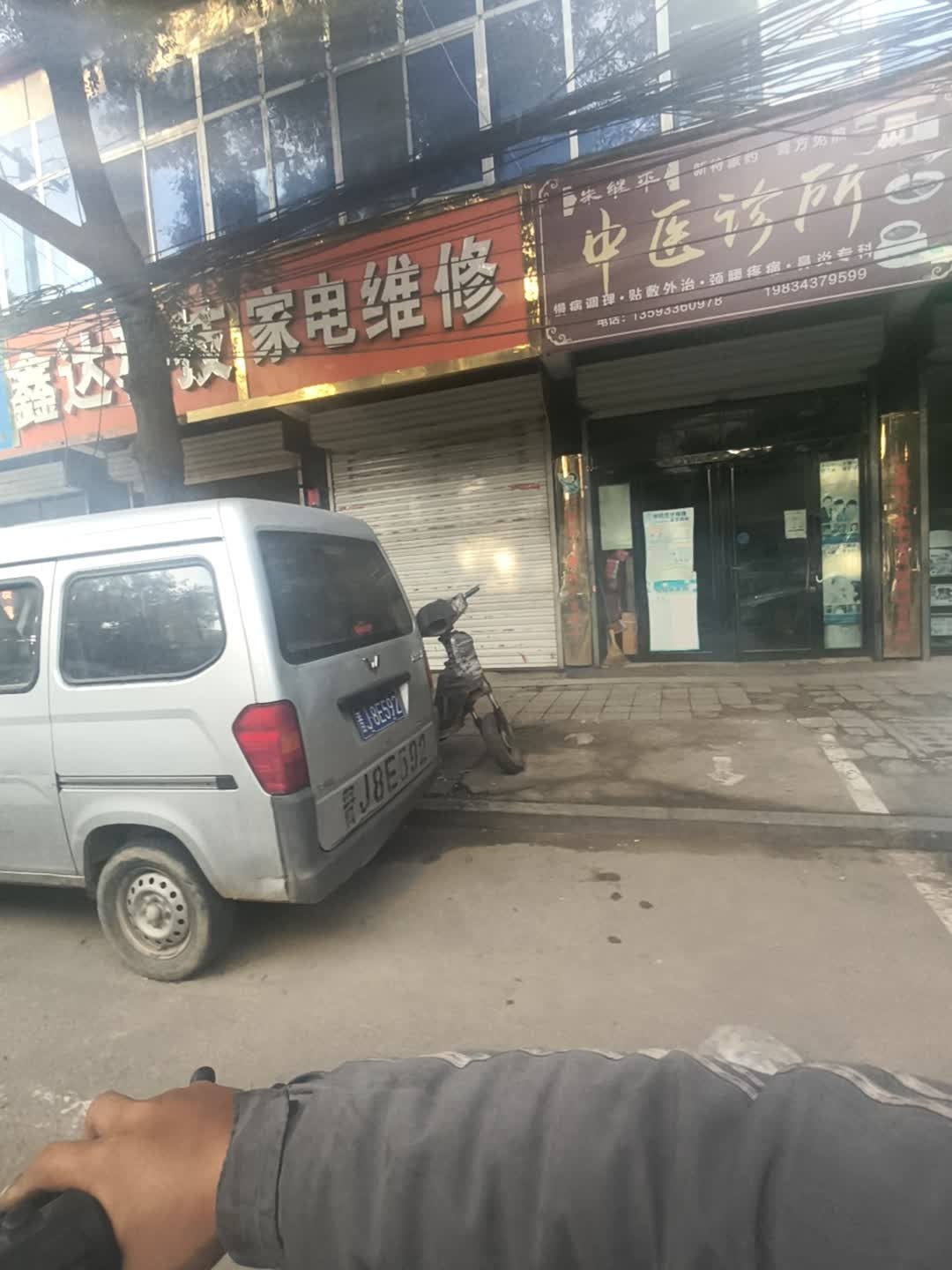 鑫达科技家电维修
