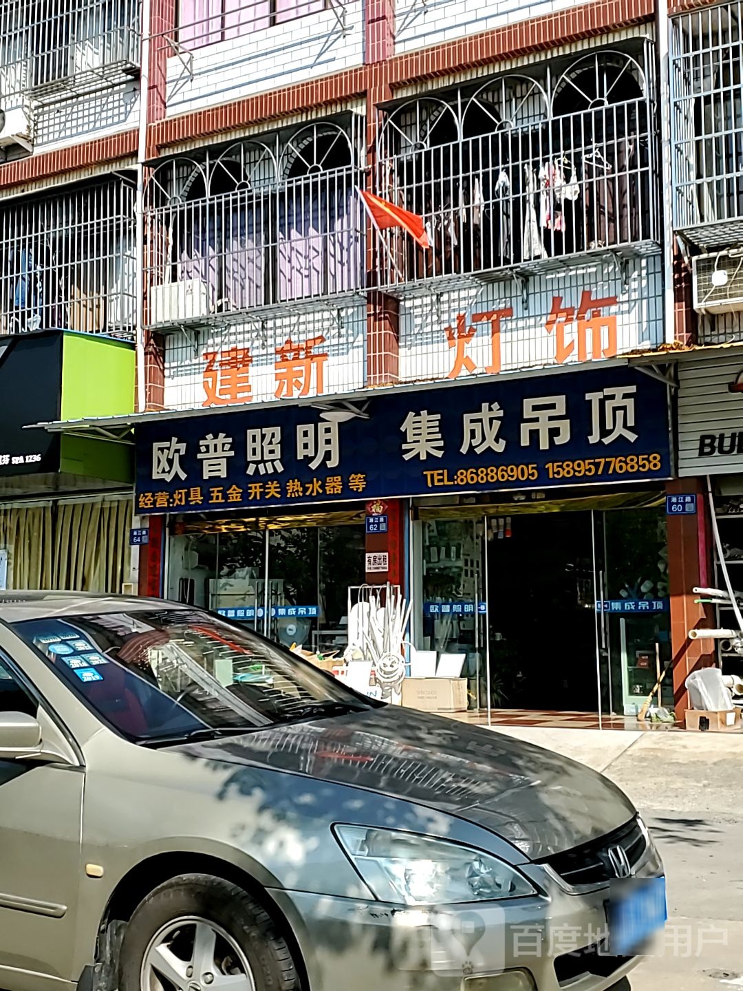 欧普照明集成吊顶