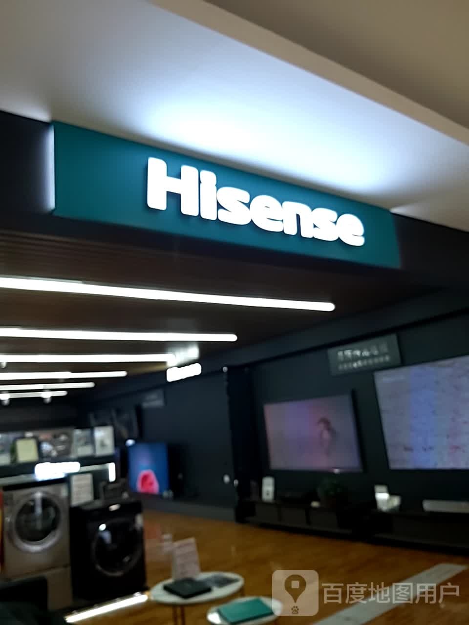 Hisense(利津银座上城店)