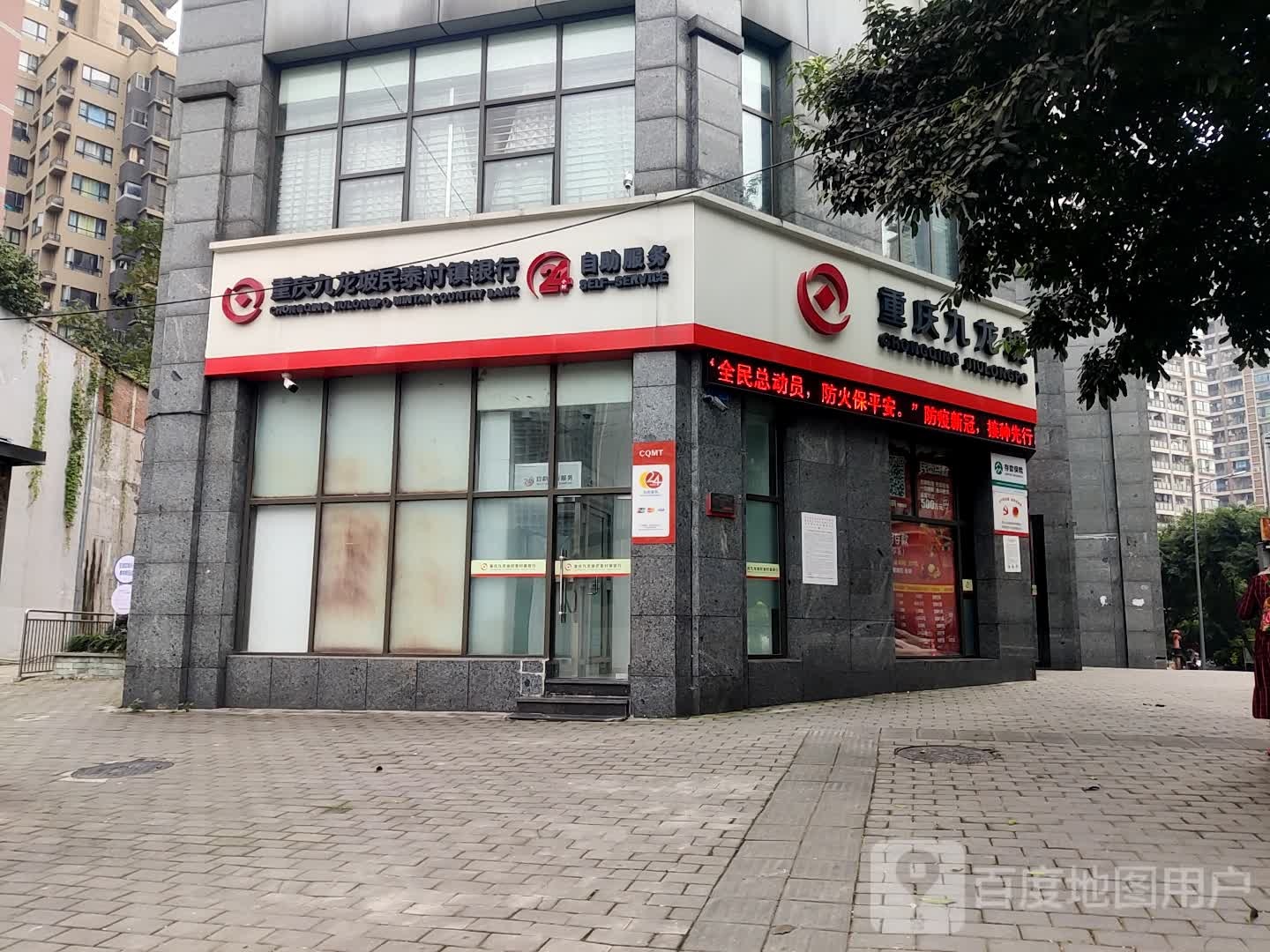 重庆九龙坡(石坪桥店)