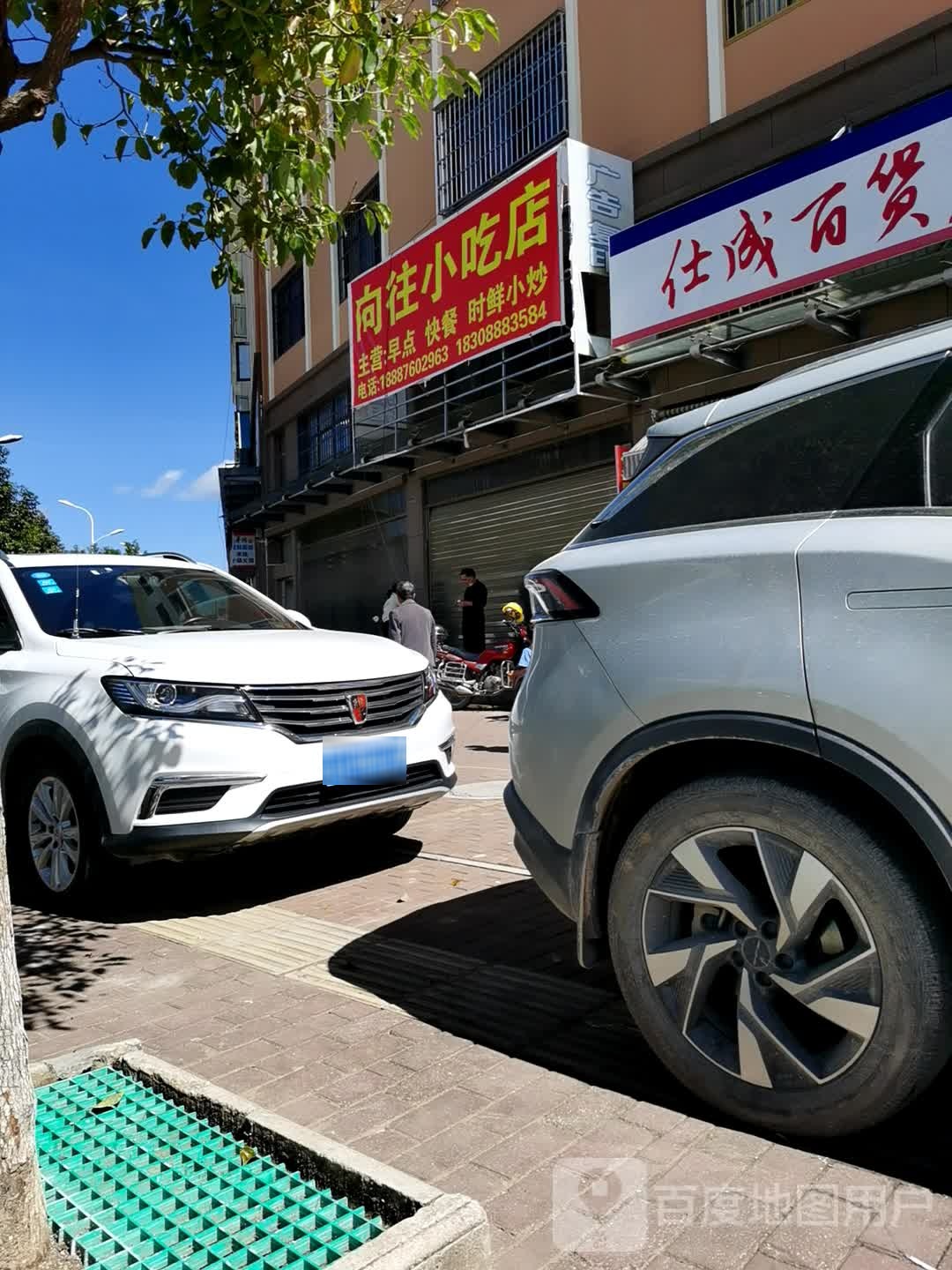 小练时便利店