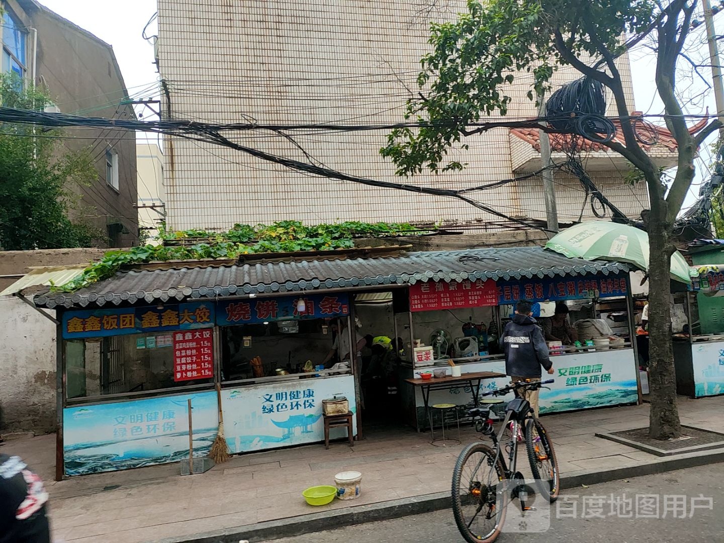 鑫鑫饭团