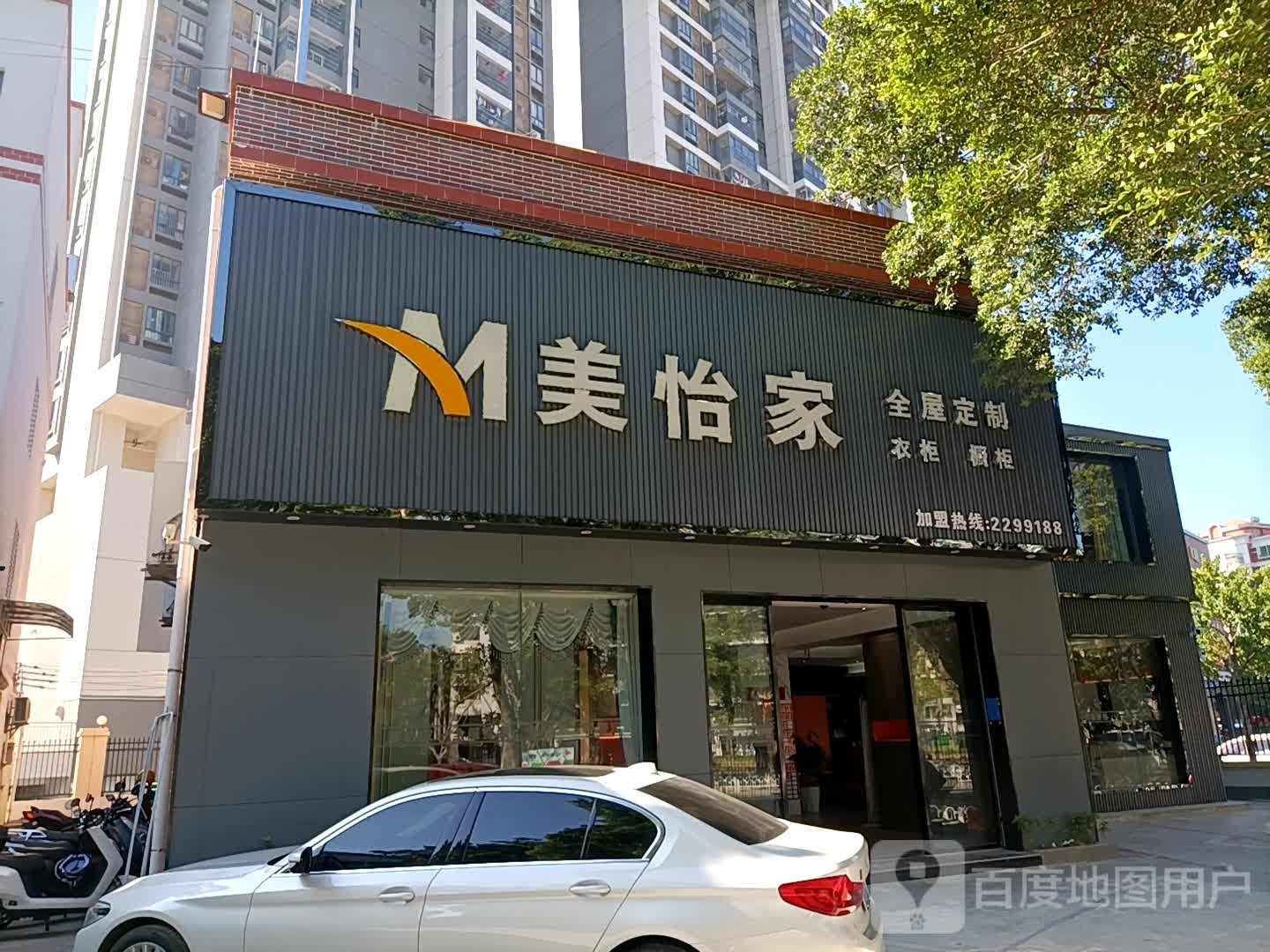 美怡家全屋定制(旗舰店)