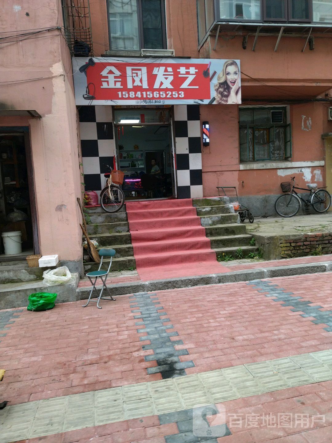 金凤发艺