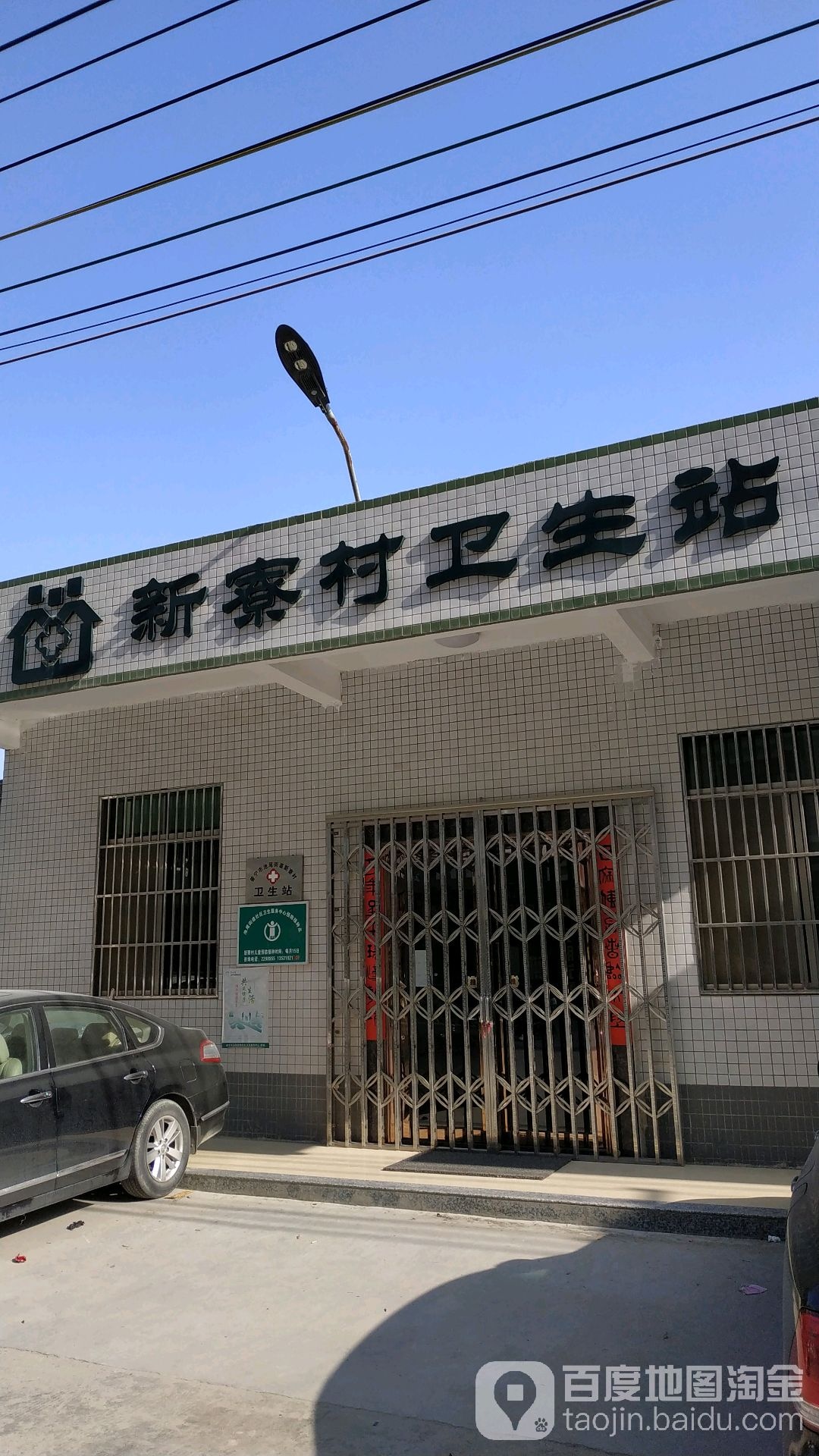 揭阳市普宁市普益大道新寮华侨学校东侧约140米