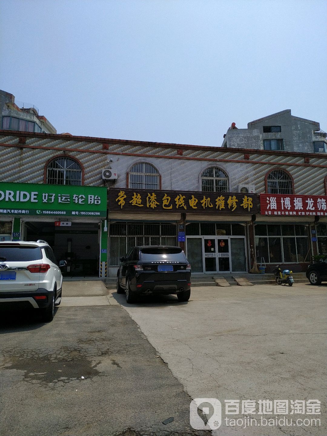 常超漆包线电机维修部