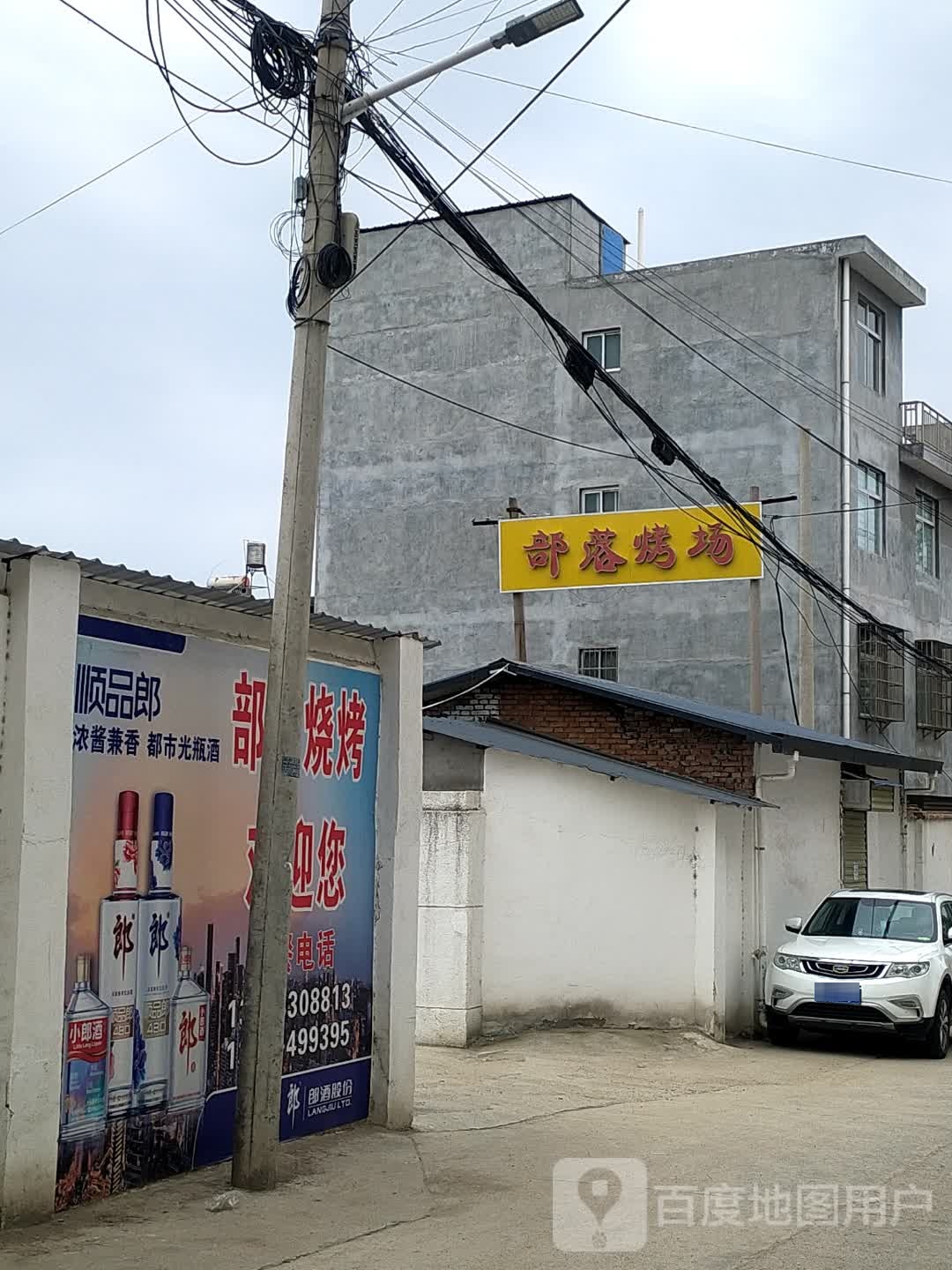 部落考场