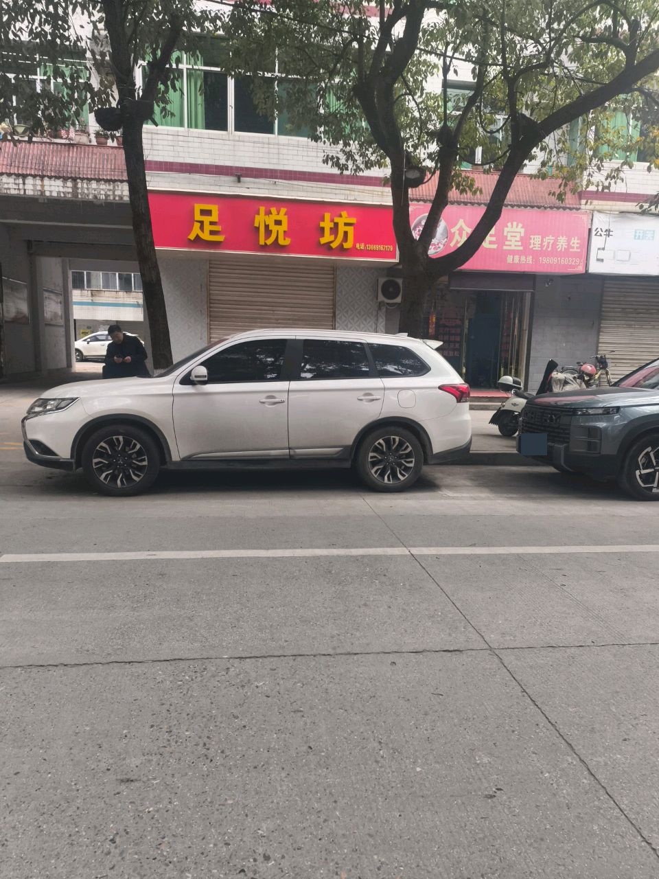 足悦坊
