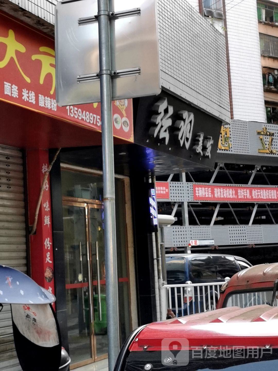 纭羽美发