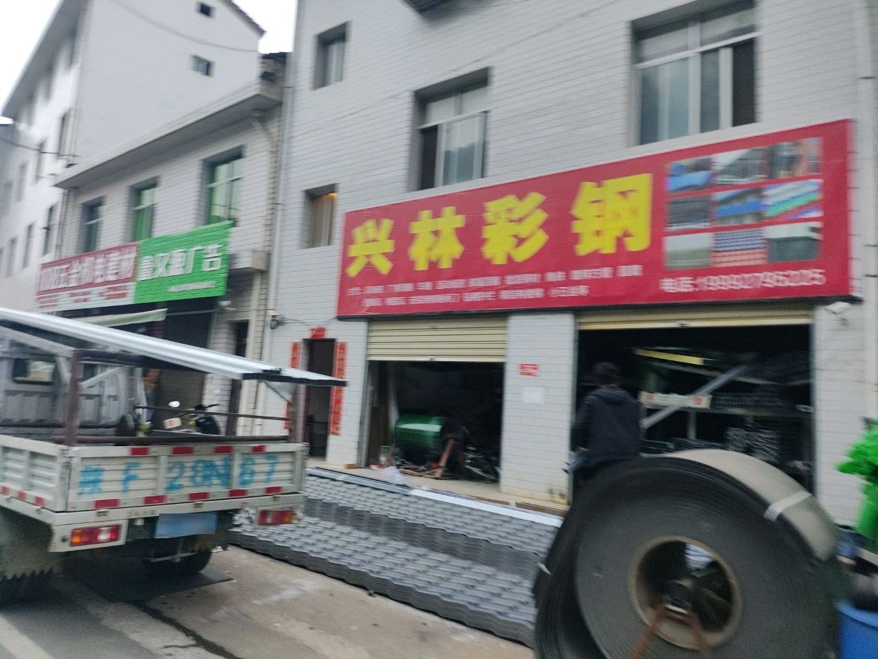 108五金机电建材