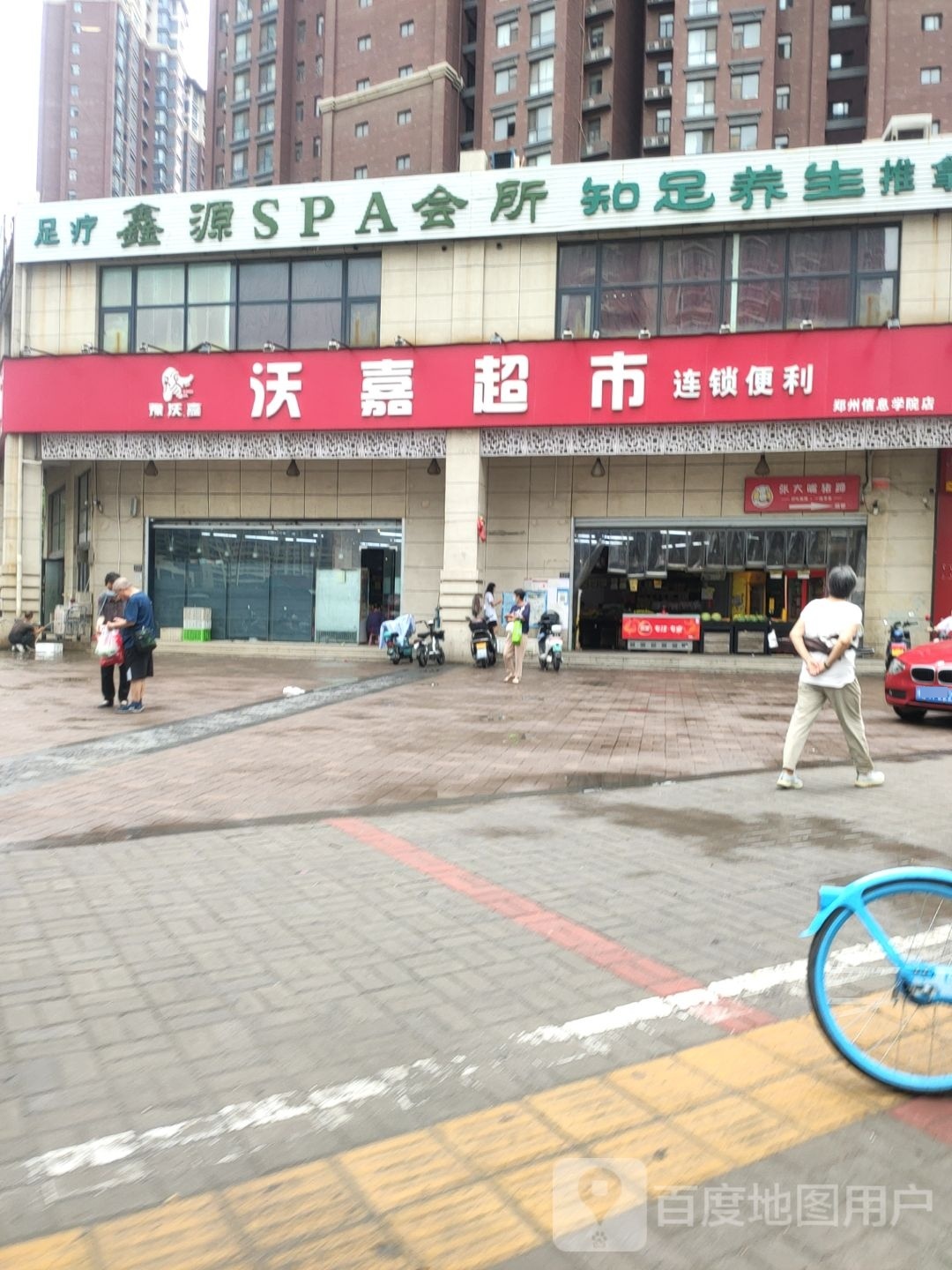 百汇超市(北三环店)