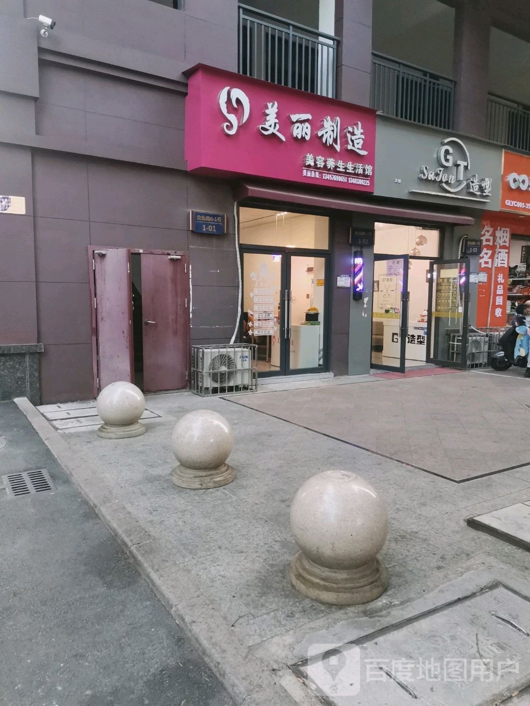 GT造型