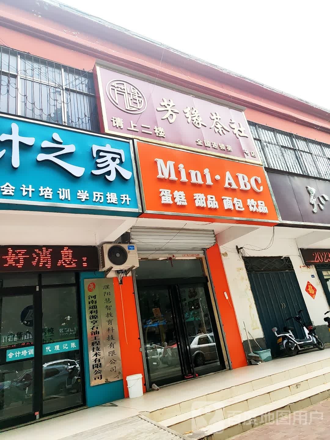 Mini·ABC蛋糕甜品