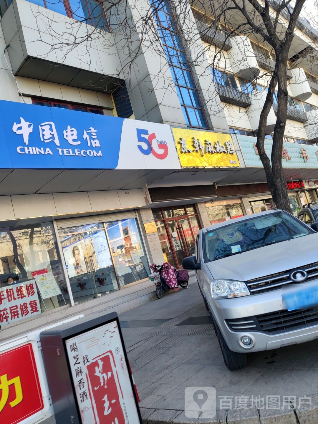 东韩麻椒鸡旗舰店