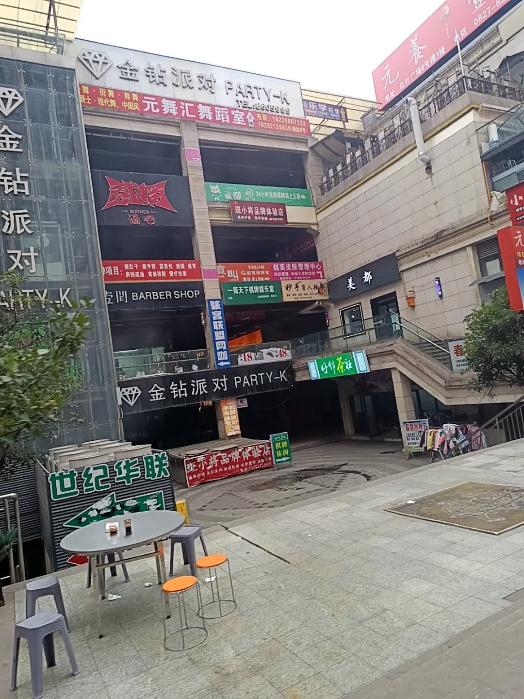 南江金钻PARTY-K