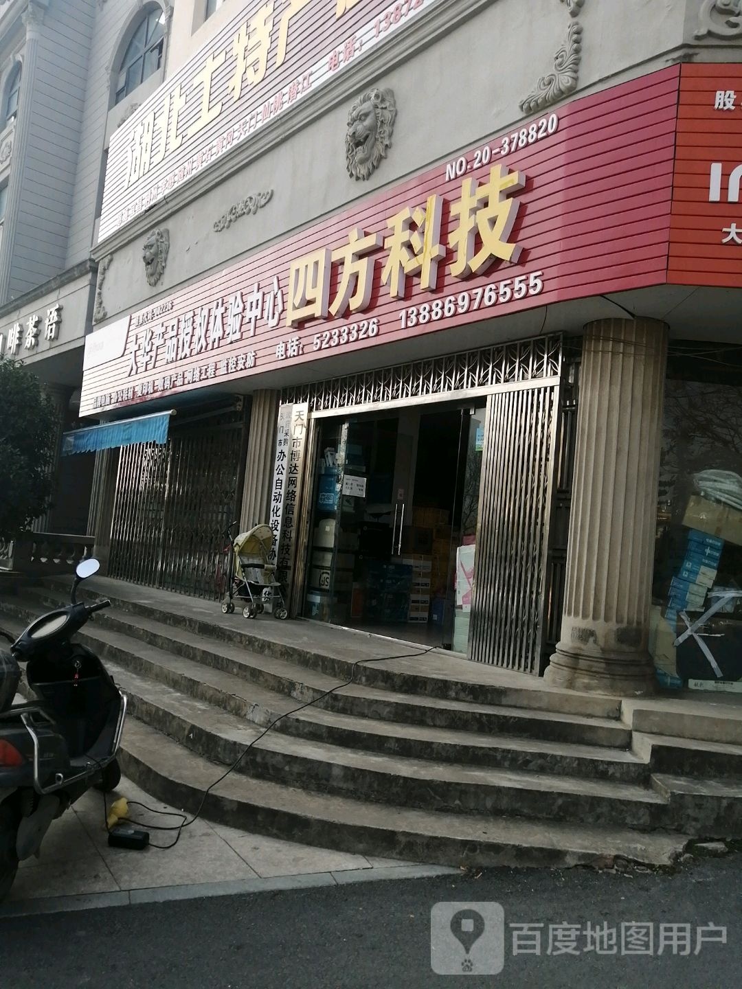 大华产品授权体验中心(卷拱巷店)